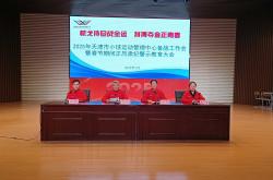 乐鱼体育直播-篮球比赛裁判训练会议召开，法规精益求精的简单介绍