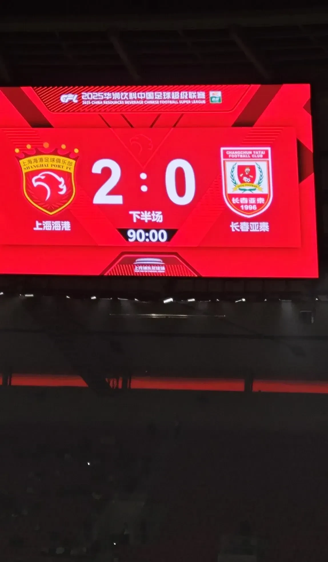 凭借一波上海海港，欧洲杯成功封盖，现场教练席炸锅