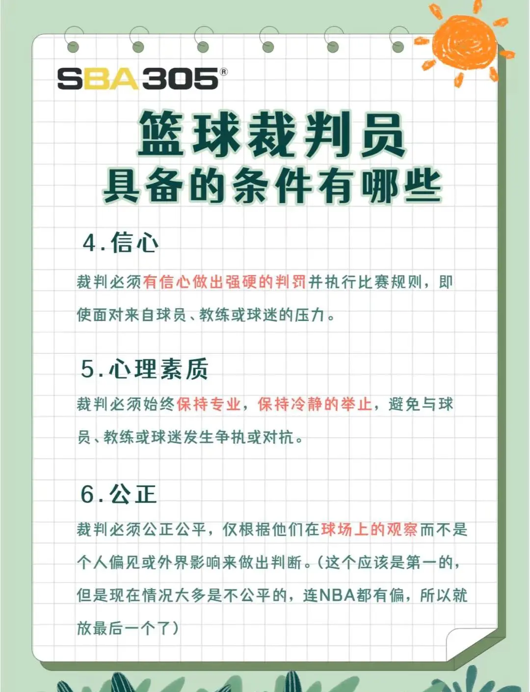 篮球比赛裁判训练会议召开，法规精益求精的简单介绍