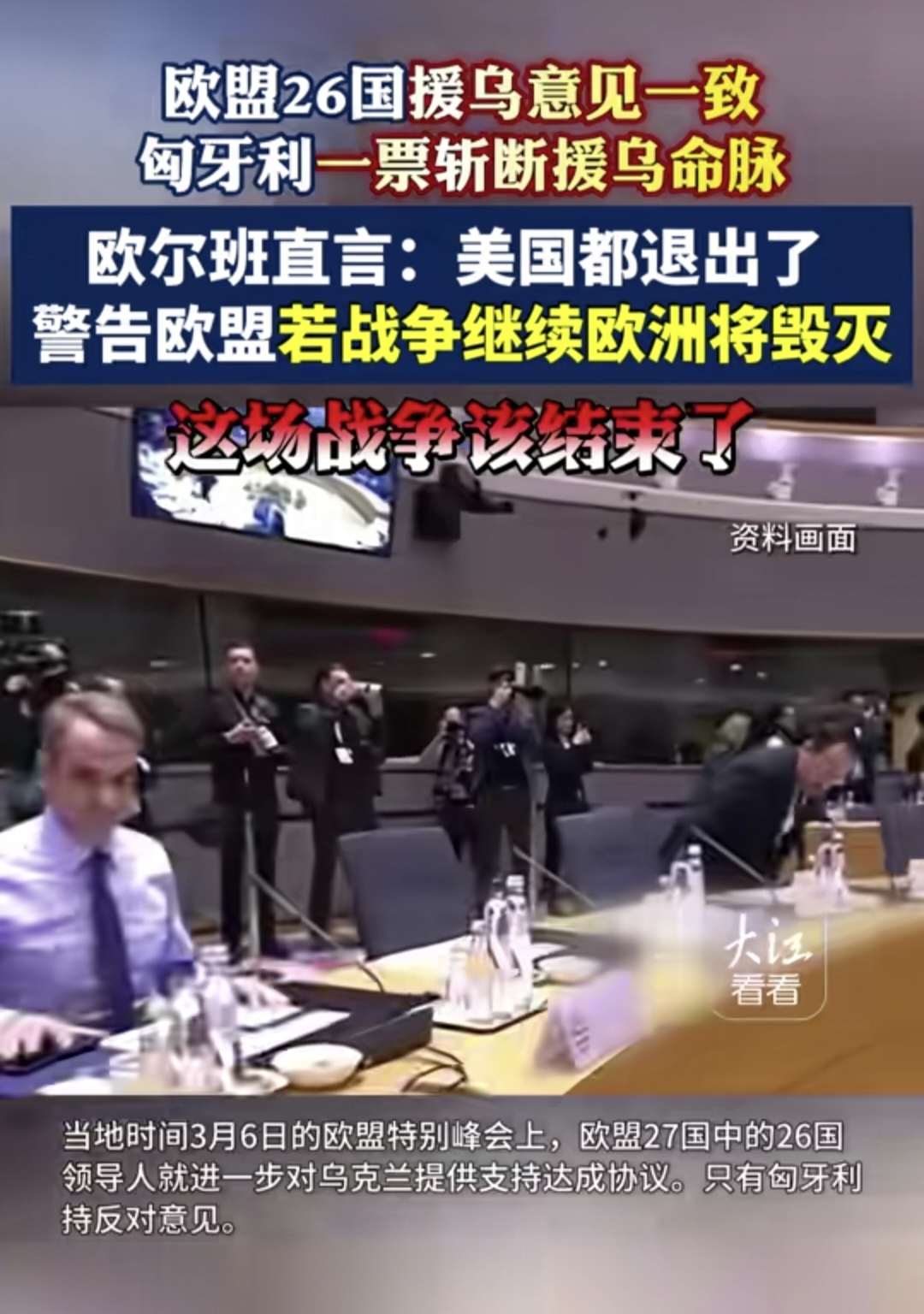 乌克兰队欲在欧预赛中杀出重围