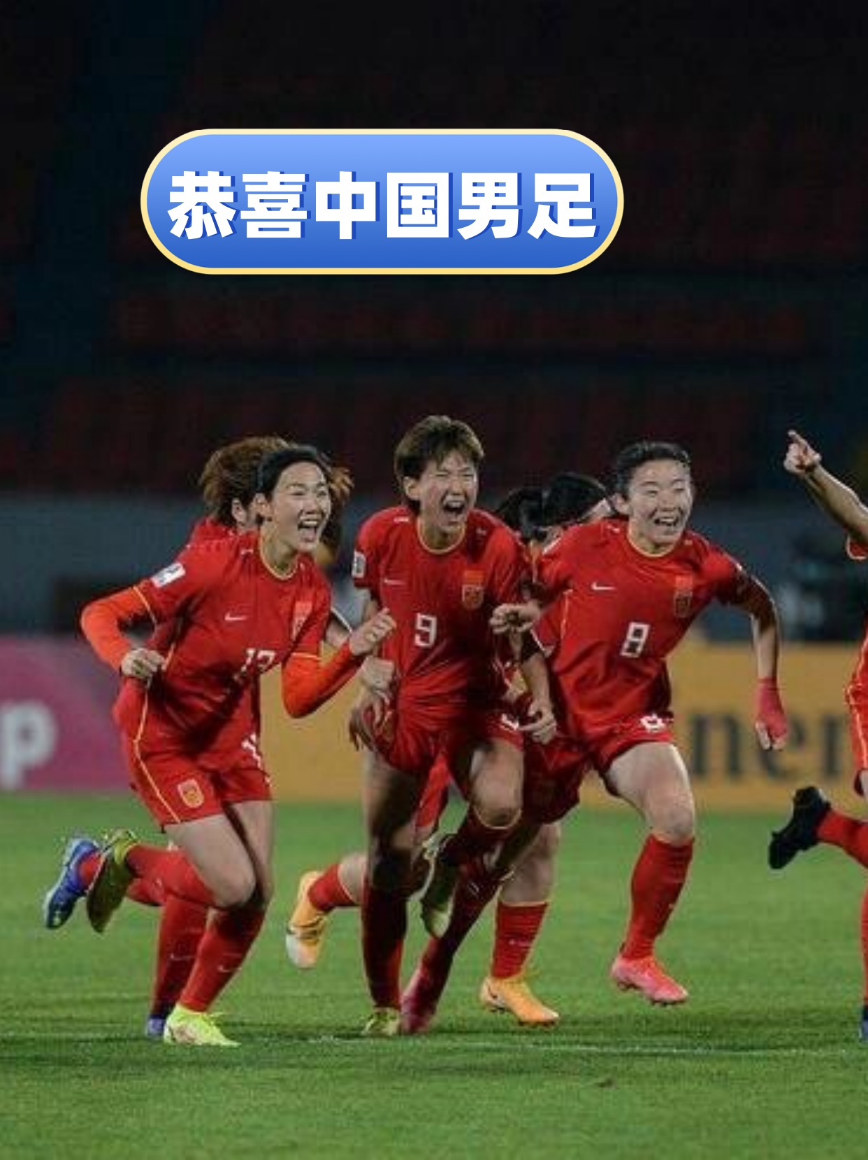 包含中国队取得重要胜利，晋级决赛将力争更好成绩的词条