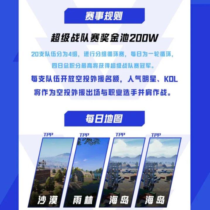 关于亚洲超级联赛狂欢节目开启，精彩不容错过的信息