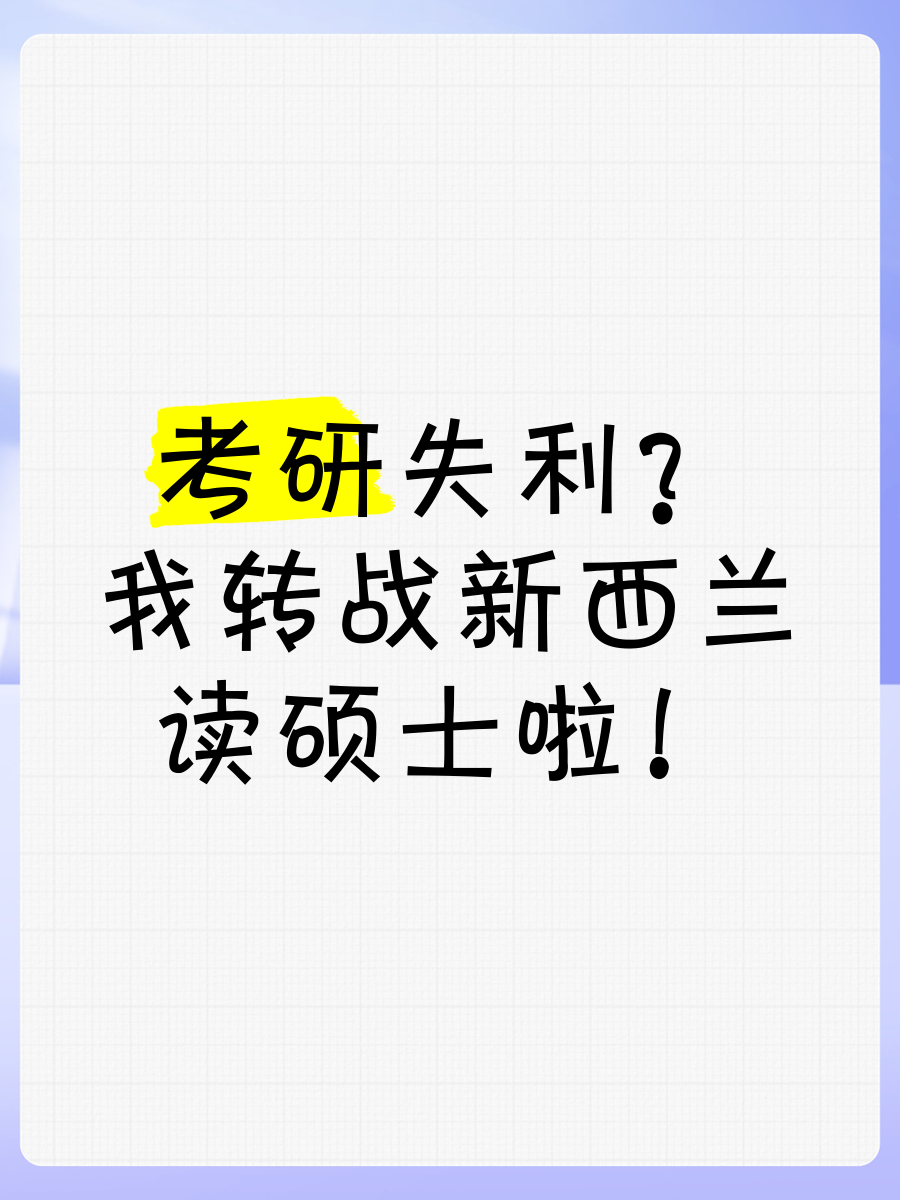 新西兰客场失利，必须提升实力迎接挑战！