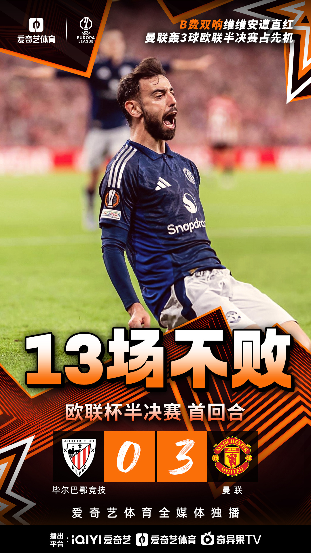 欧罗巴杯淘汰赛节奏明快，英格兰球队逐鹿前程的简单介绍