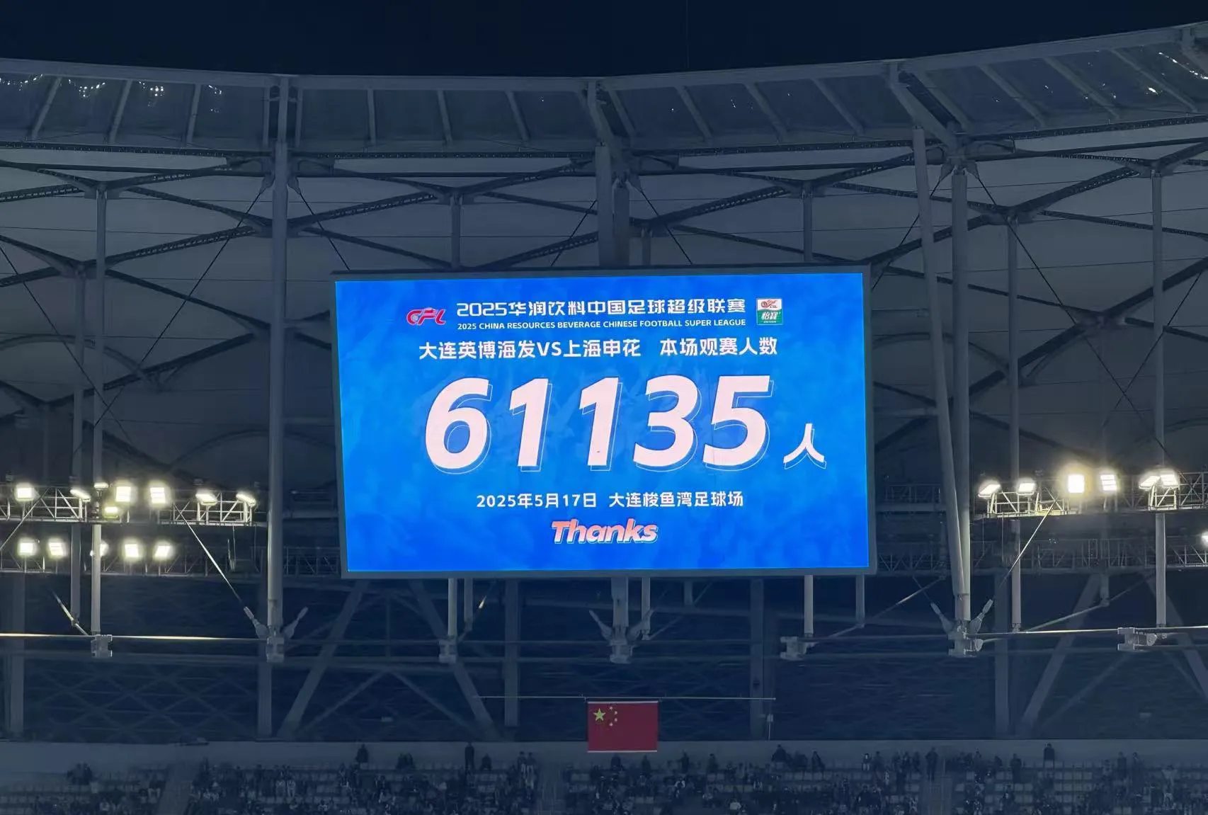 关于大连一方主场-领先，成功逆转取胜的信息