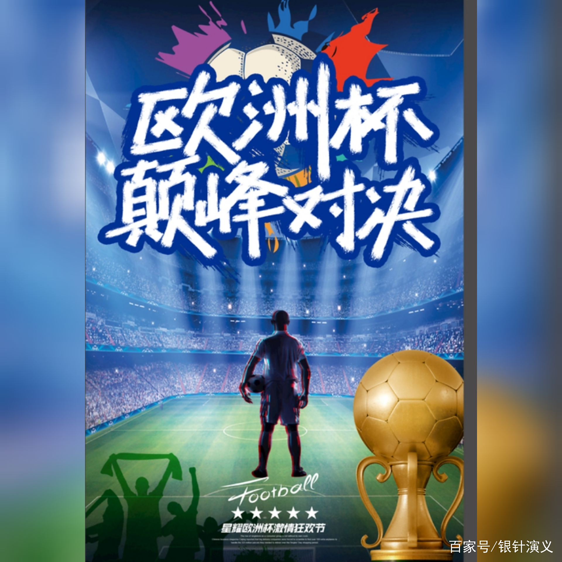 丹麦客场大胜奥地利,提前取得胜利 丹麦客场大胜奥地利,提前取得胜利