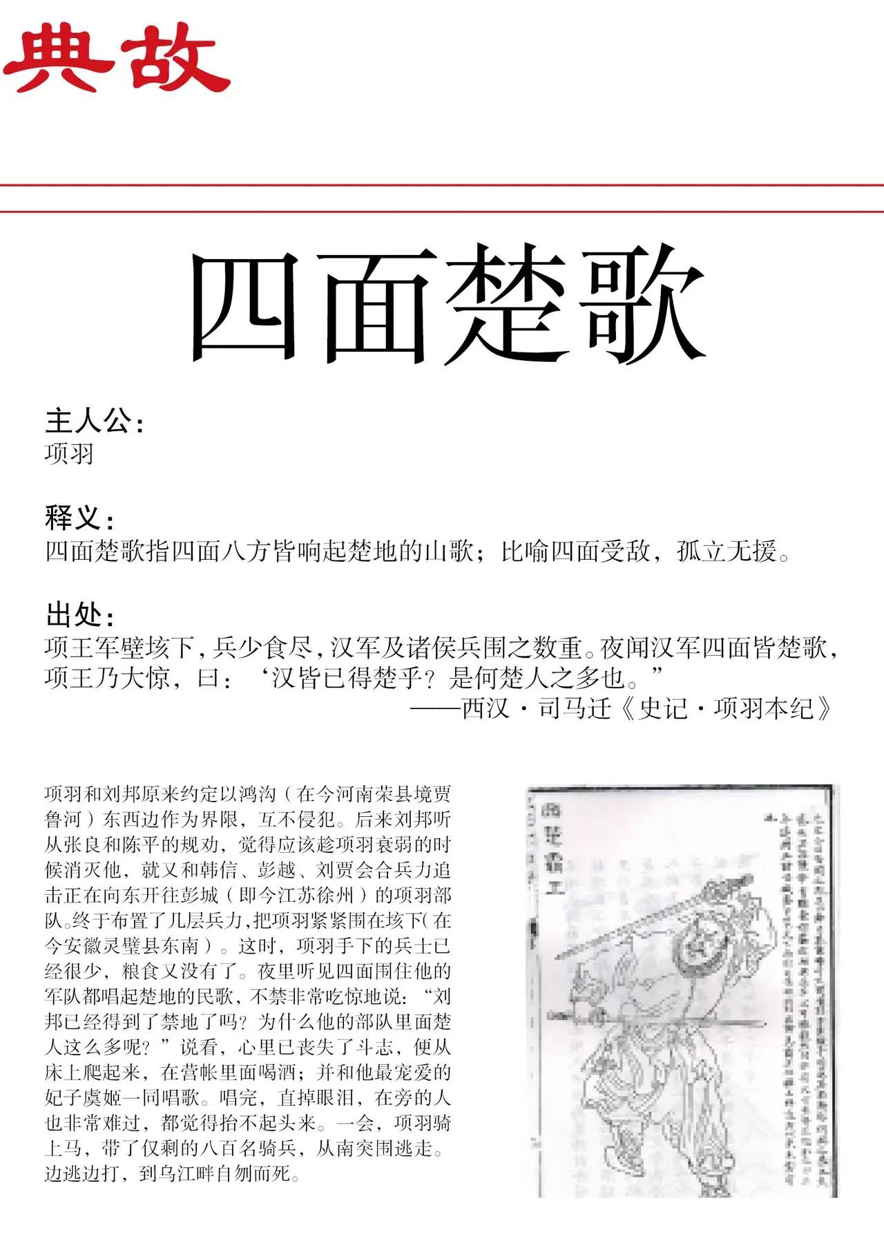 包含四面楚歌,球队强势备战,踩出新路的词条 包含四面楚歌,球队强势备战,踩出新路的词条